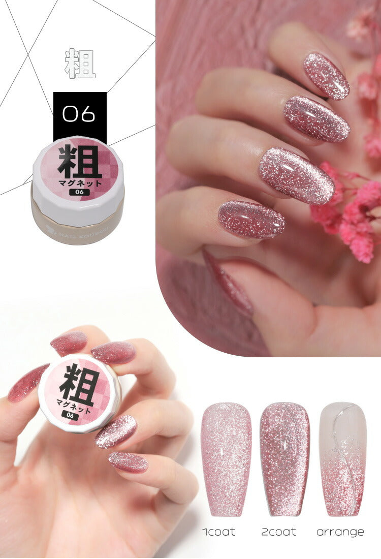 粗マグ なんと85ミクロン！ マグネットネイル プラチナジェル のような