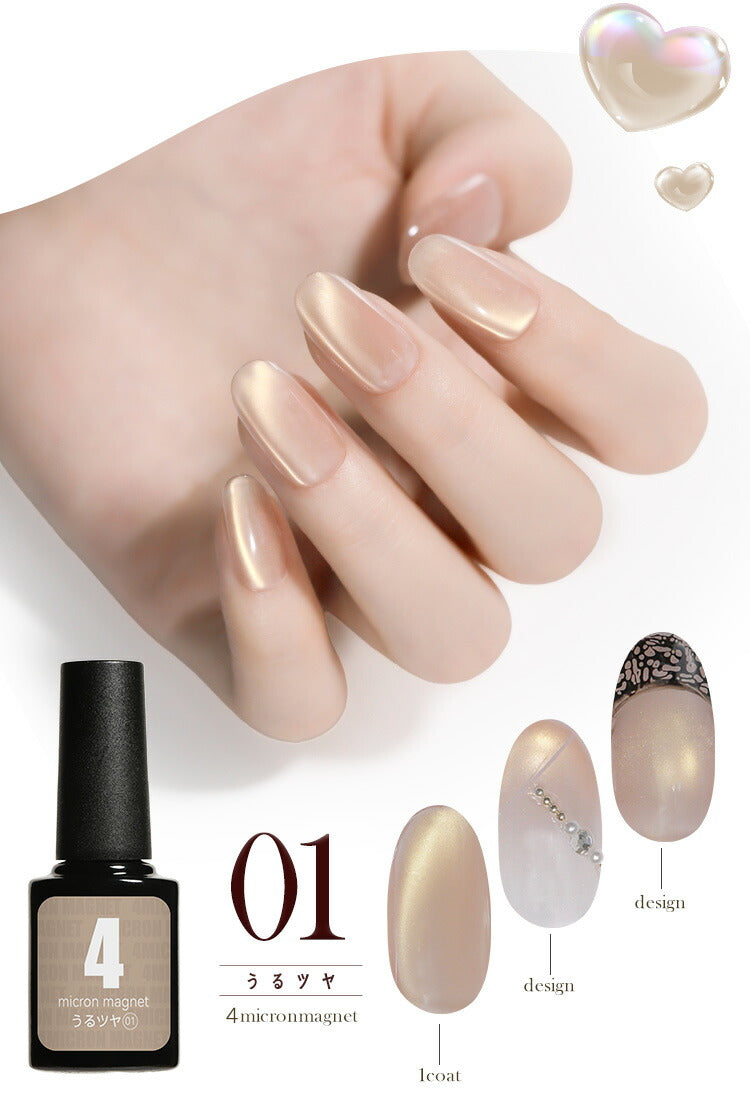 未開封】うるマグset A 6色入り ジェルネイル 未開封】うるマグset A 6