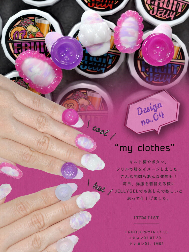 全12色セット】温度で色が変化する ゼリージェル 全22色 (1～12