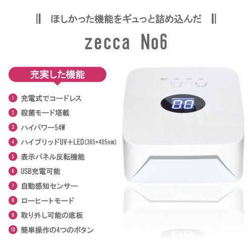 送料無料】充電式 コードレス 消毒機能 消毒 ジェルネイル LED & UV