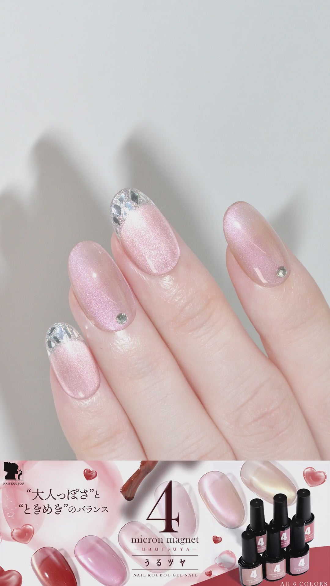 うるツヤ マグネットネイル 4micron カラージェル ジェルネイル