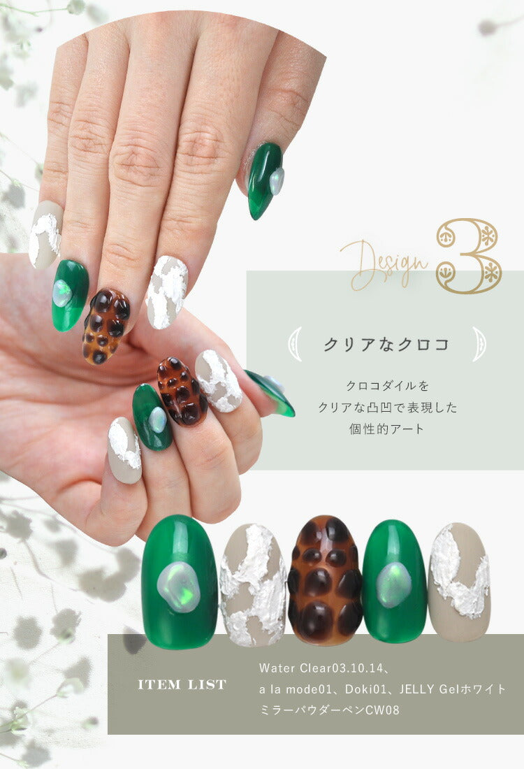 新感覚 カラートップジェル 「WaterClear」 高発色 クリアカラー ノー