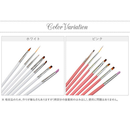お試しセット】ジェルネイル プッシャー入りブラシ7本セット | ネイル