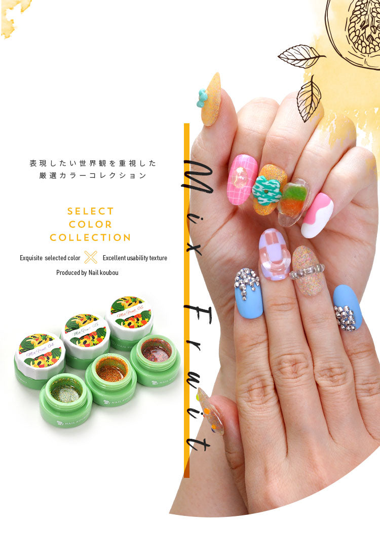Select color ミックスフルーツ つぶつぶがかわいい カラージェル