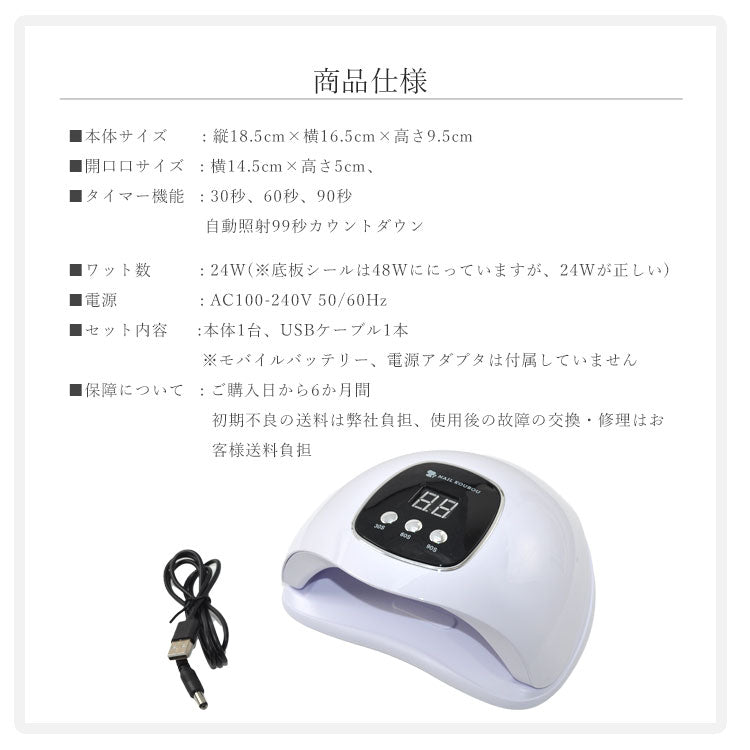 送料無料】ジェルネイル ネイル工房 zecca LED & UV ネイルライト USB