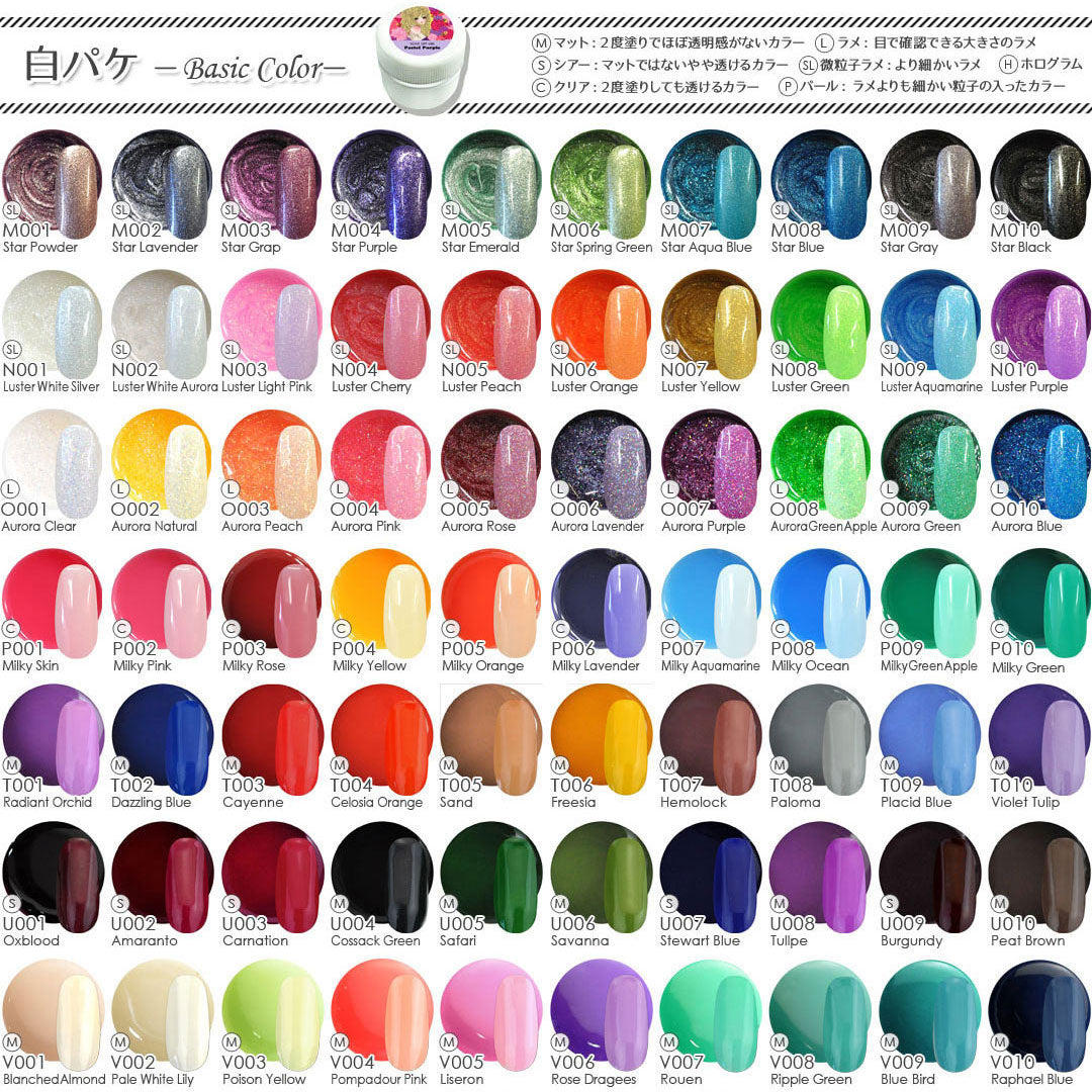 ジェルネイル♪全230色 ネイル工房発！カラージェル | ネイル ネイル