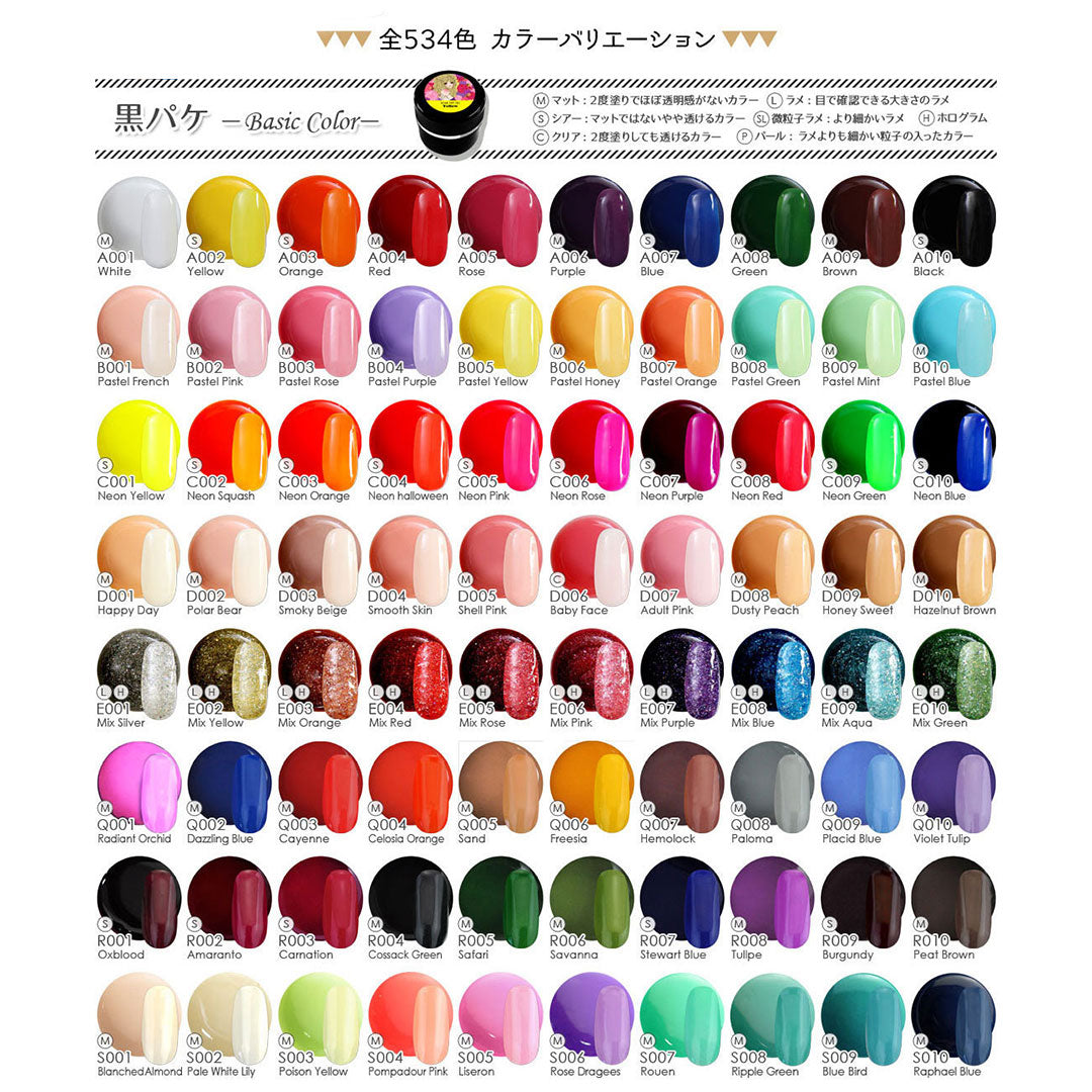 ジェルネイル♪全230色 ネイル工房発！カラージェル part2 | ネイル