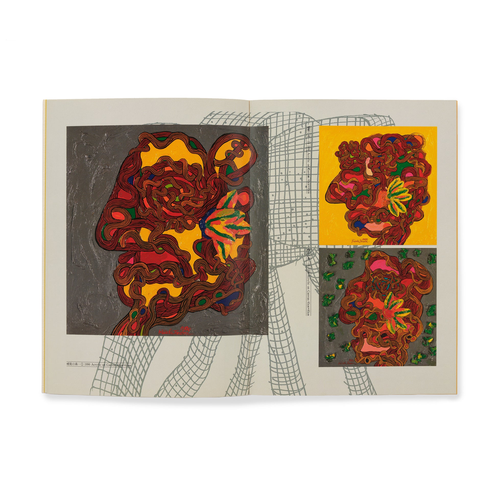 田名網 敬一/The Spiral Forest - 2 螺旋の森2 版画集 – NANZUKA