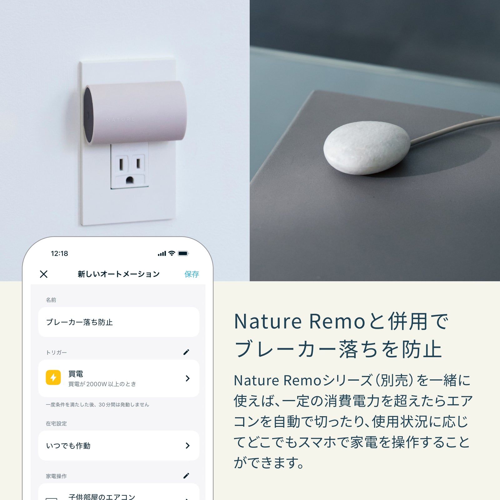 Nature Remo E2 lite – Nature公式サイト