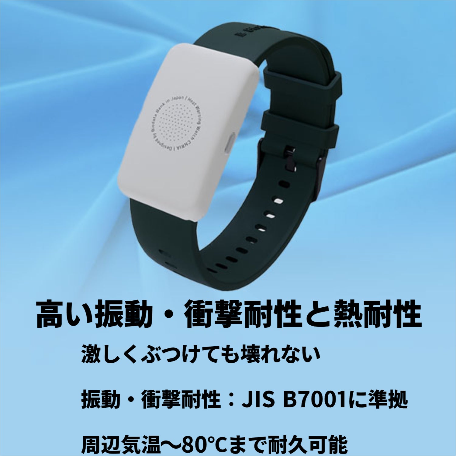 2025年最新モデル 熱中対策ウォッチ バイオデータバンク カナリアPlus