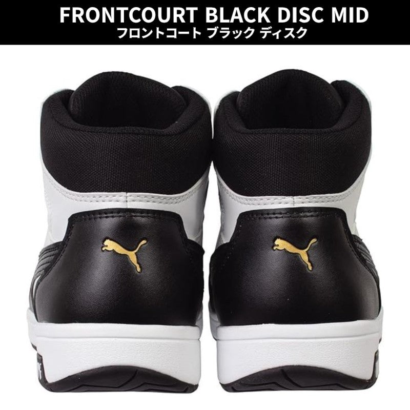 PUMA プーマ 安全靴 フロントコート ディスク ミッド FRONTCOURT DISC
