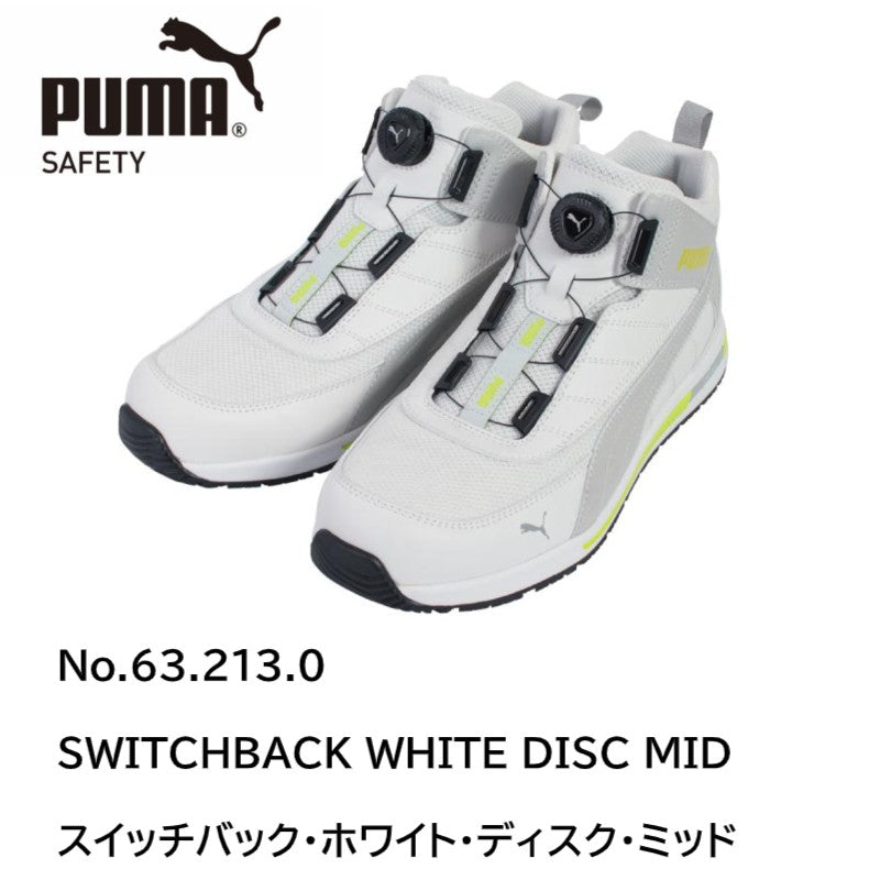 プーマ 安全靴 メンズ スイッチバック ディスク ミッド 63.21SW