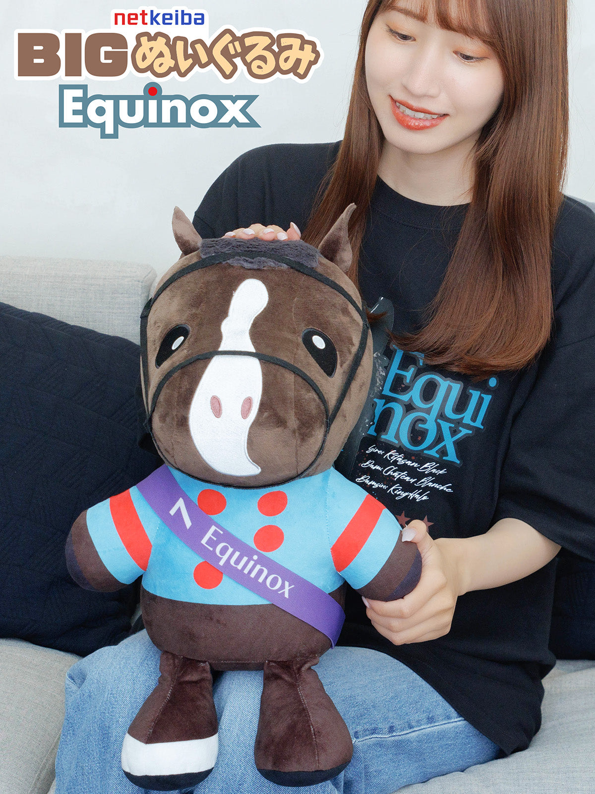 netkeibaオリジナル】イクイノックス・BIGぬいぐるみ｜netkeiba