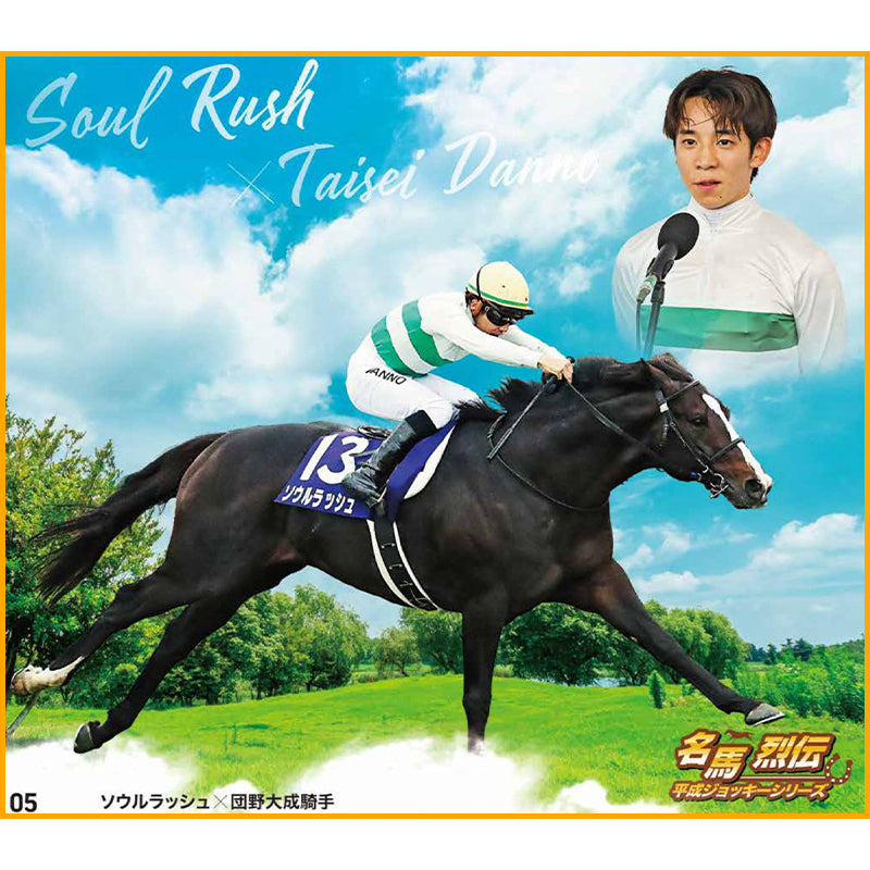 名馬烈伝色紙コレクション 平成ジョッキーシリーズ｜netkeiba