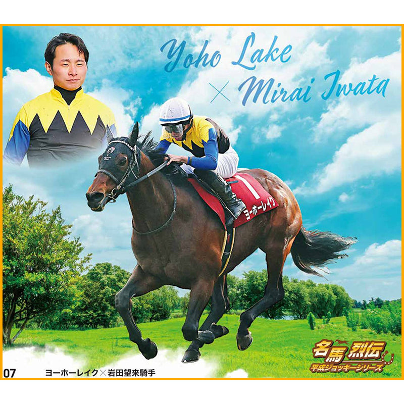 名馬烈伝色紙コレクション 平成ジョッキーシリーズ｜netkeiba