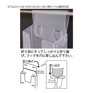 ラベルストッカー用バー の通販｜売り場作りのNIKKENオンラインショップ