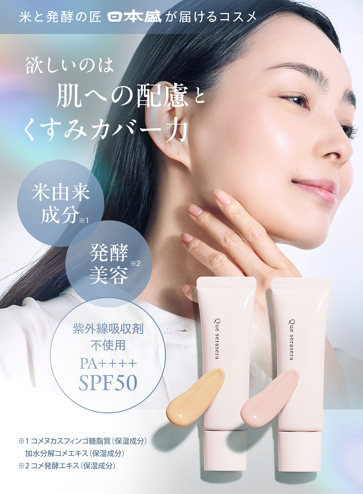 色つきUV下地クリーム 52 ラベンダーピンク(30g 52 ラベンダーピンク