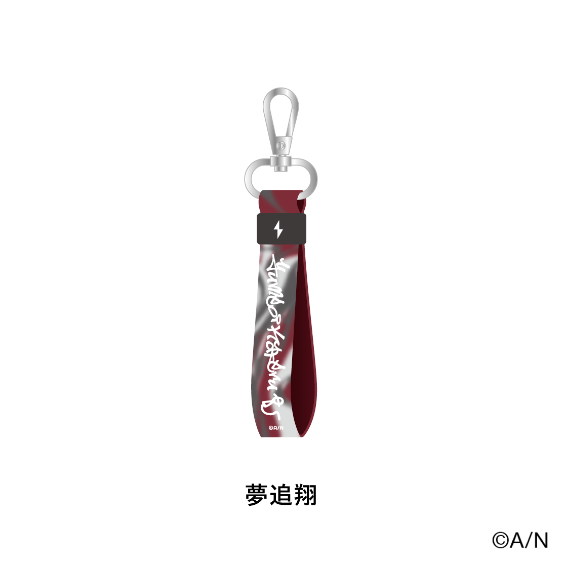 VACHSS LIVE “THE TAKEOVER”】ラバーバンドキーホルダー【にじフェス