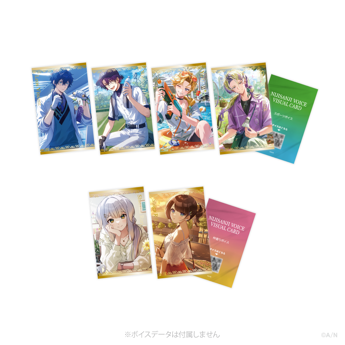2025年8月【ボイスビジュアルカード】ランダムコレクションカード｜に