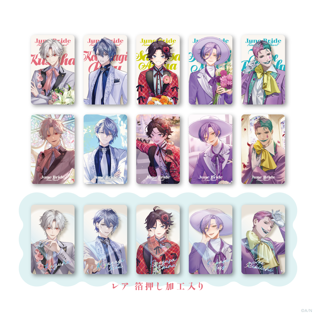 Prism Heart June Bride】ランダムフォト風カード Aグループ｜にじさん