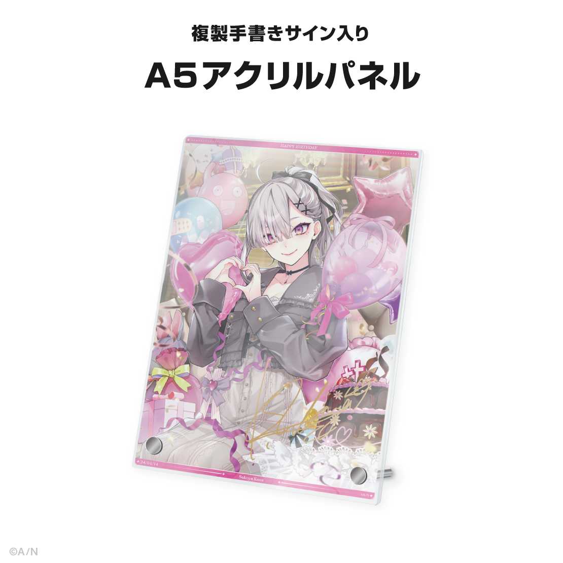 健屋花那誕生日グッズ＆ボイス2024｜にじさんじオフィシャルストア