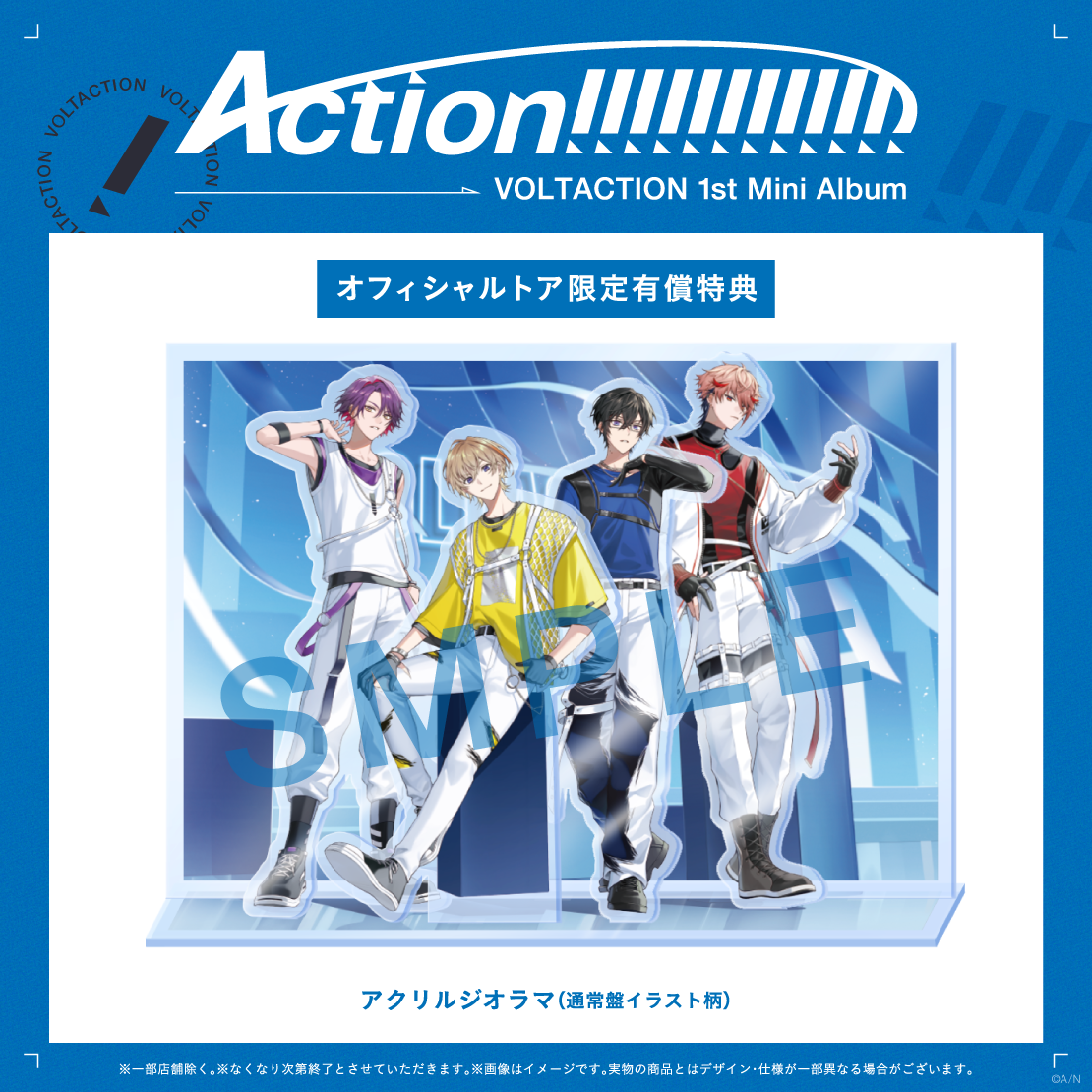 Action!!!!!!!!!!!! 初回生産限定盤A｜にじさんじオフィシャルストア