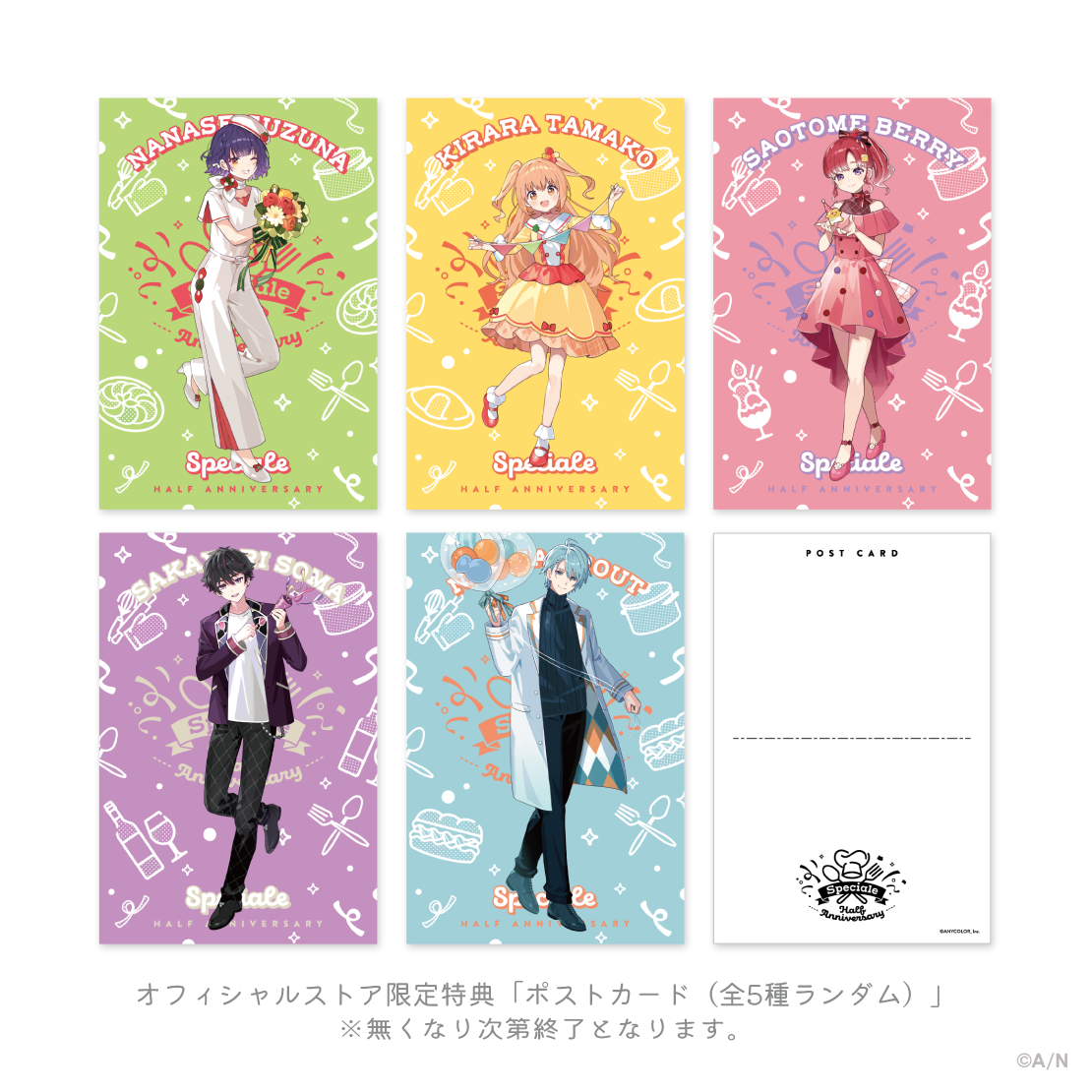 Speciale Half Anniversary】クリアファイル｜にじさんじオフィシャル