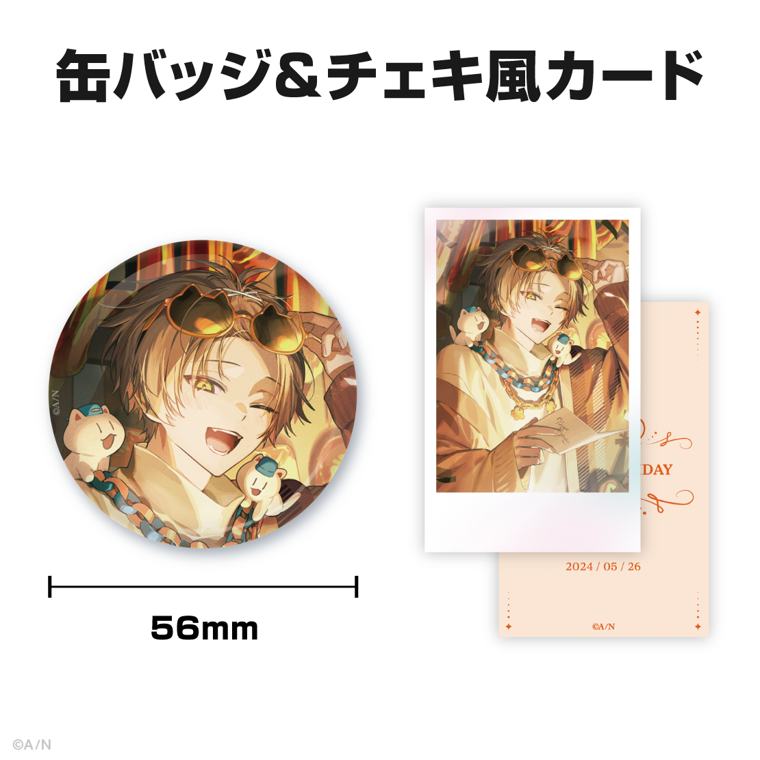 アルバーン・ノックス誕生日グッズ＆ボイス2024｜にじさんじ