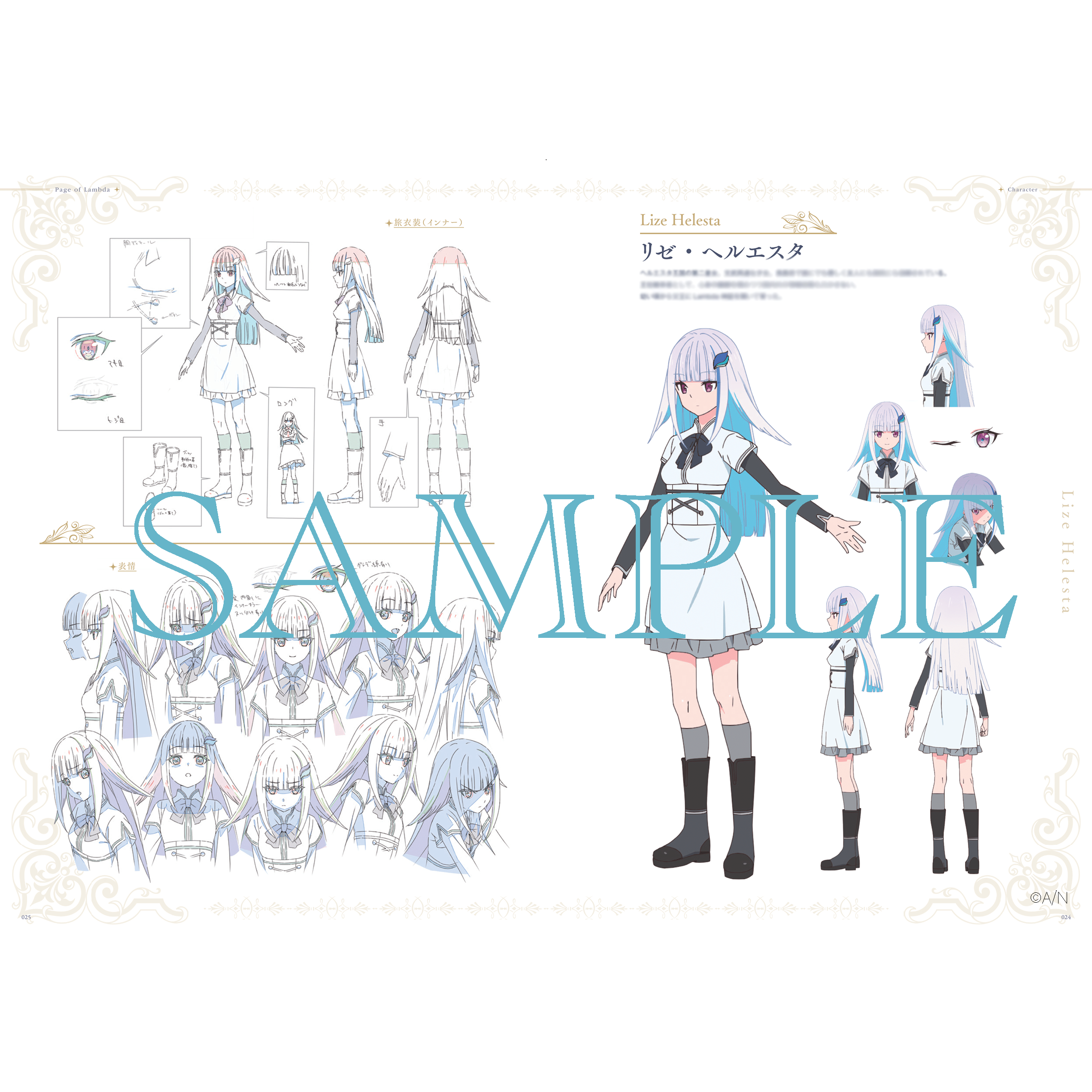 Page of Lambda』 設定資料集 豪華版｜にじさんじオフィシャルストア