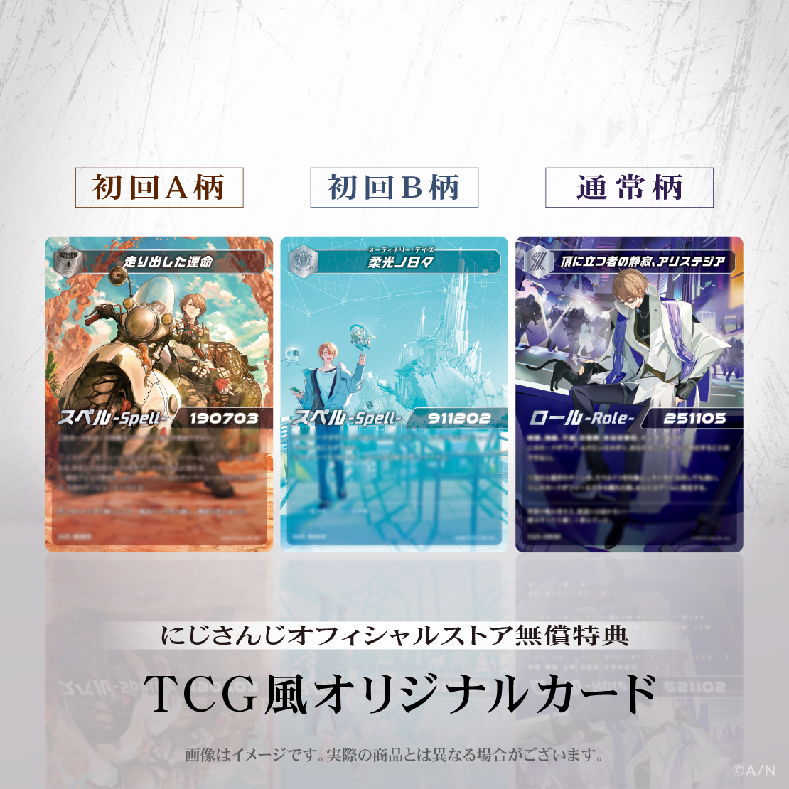 ULTIMATE CITY 初回生産限定盤A｜にじさんじオフィシャルストア