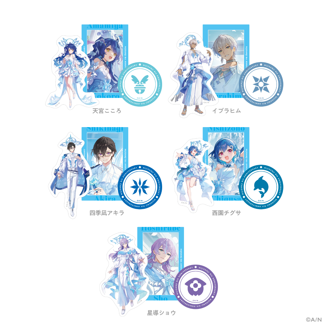 にじさんじ 8th Anniversary】ステッカーセット｜にじさんじ