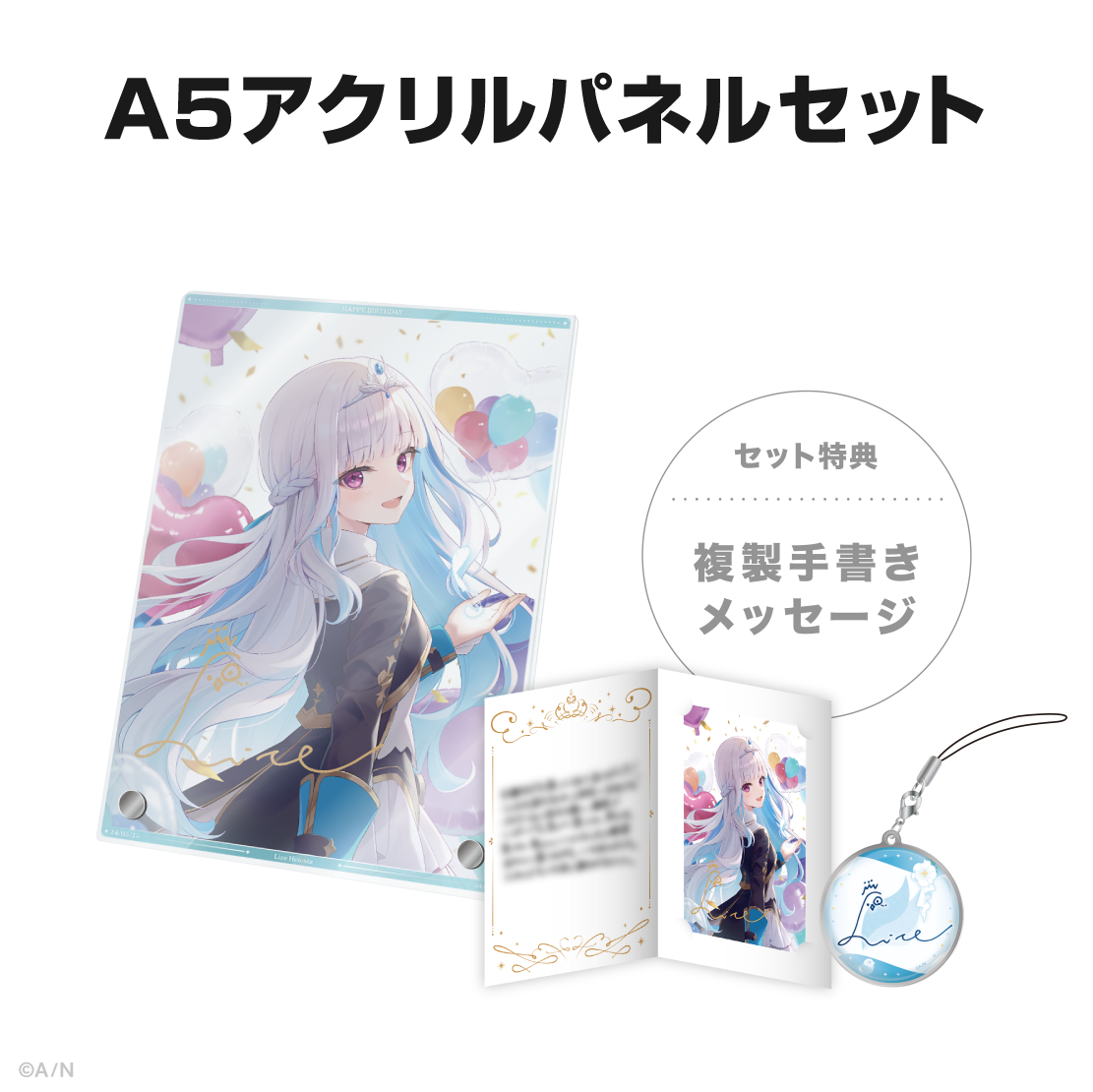 リゼ・ヘルエスタ誕生日グッズ＆ボイス2024｜にじさんじオフィシャルストア