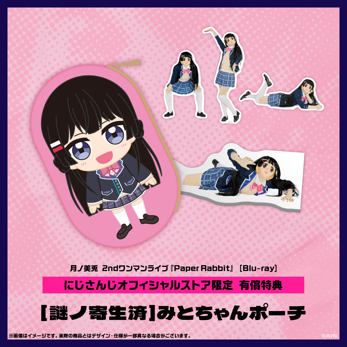 月ノ美兎 2ndワンマンライブ『Paper Rabbit』 [Blu-ray]｜にじさんじ