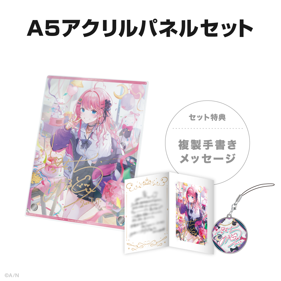 倉持めると誕生日グッズ＆ボイス2024｜にじさんじオフィシャルストア