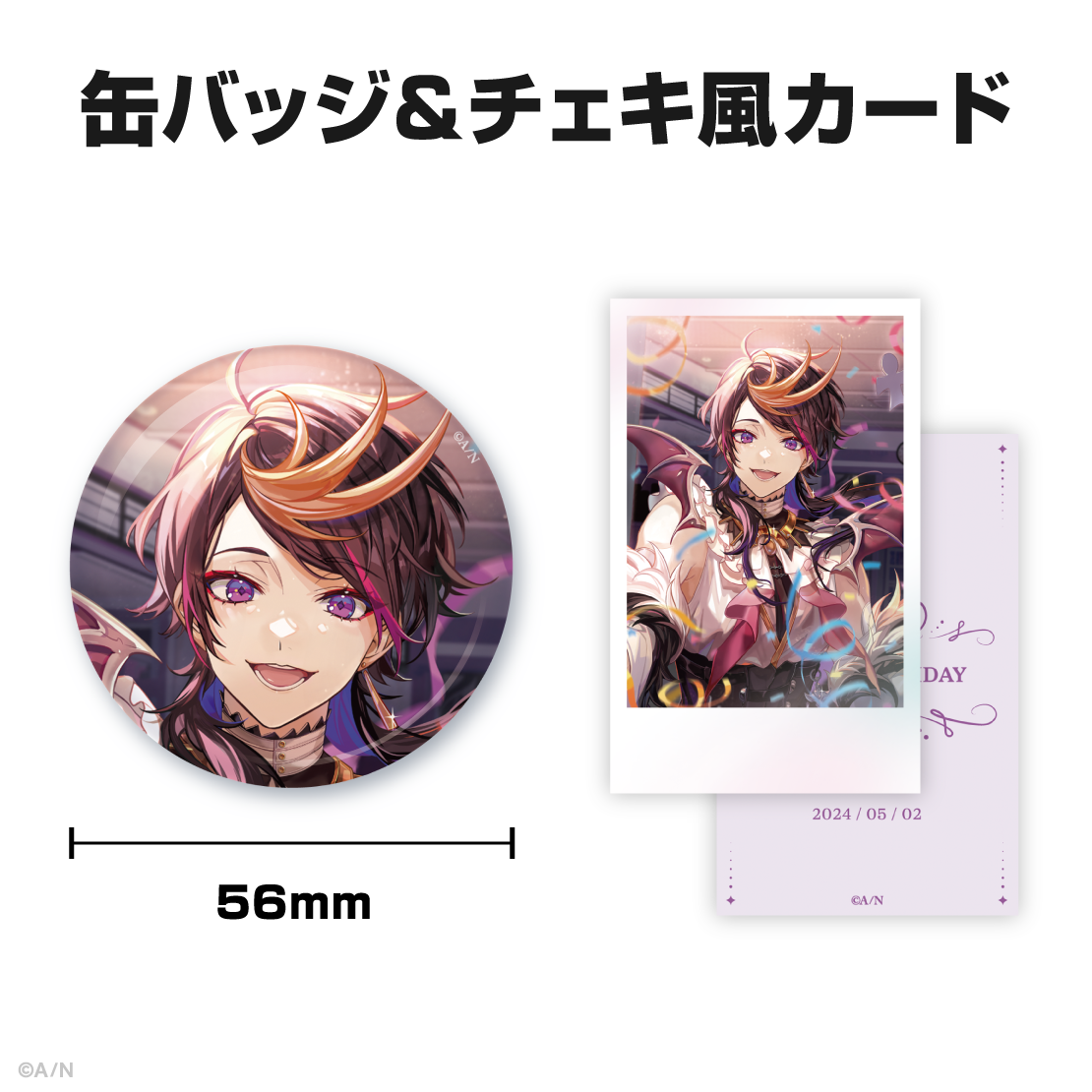 闇ノシュウ誕生日グッズ＆ボイス2024｜にじさんじオフィシャルストア