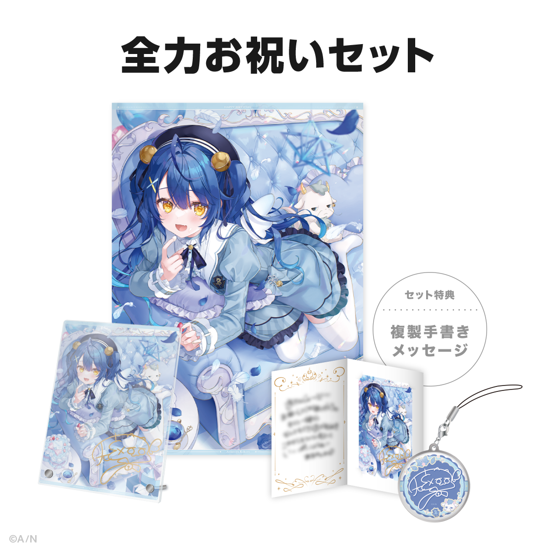 天宮こころ誕生日グッズ＆ボイス2024｜にじさんじオフィシャルストア