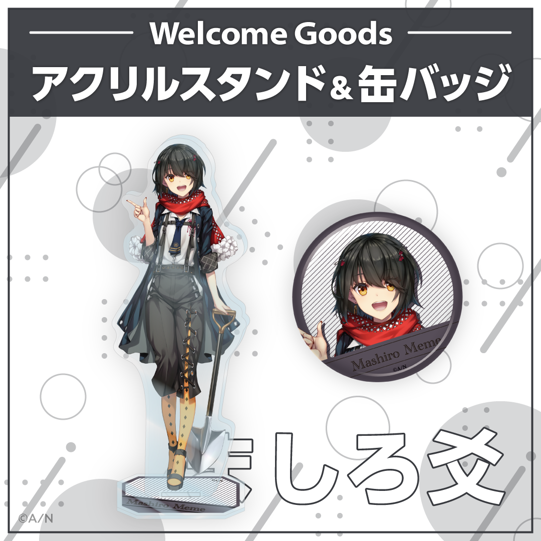 Welcome Goods】ましろ爻｜にじさんじオフィシャルストア
