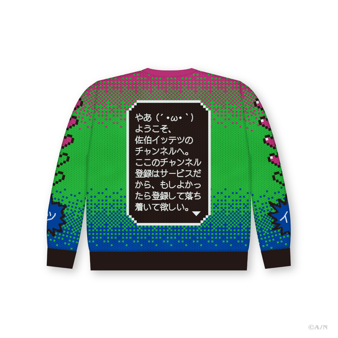 にじさんじ Christmas Wear 〜CD Sweater Style〜】セーター 佐伯