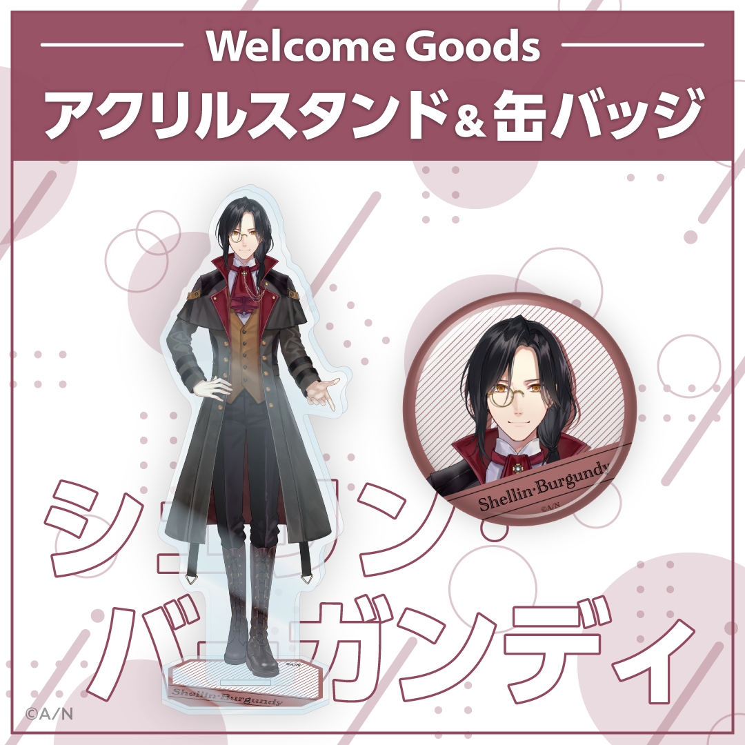 Welcome Goods】シェリン・バーガンディ｜にじさんじオフィシャルストア