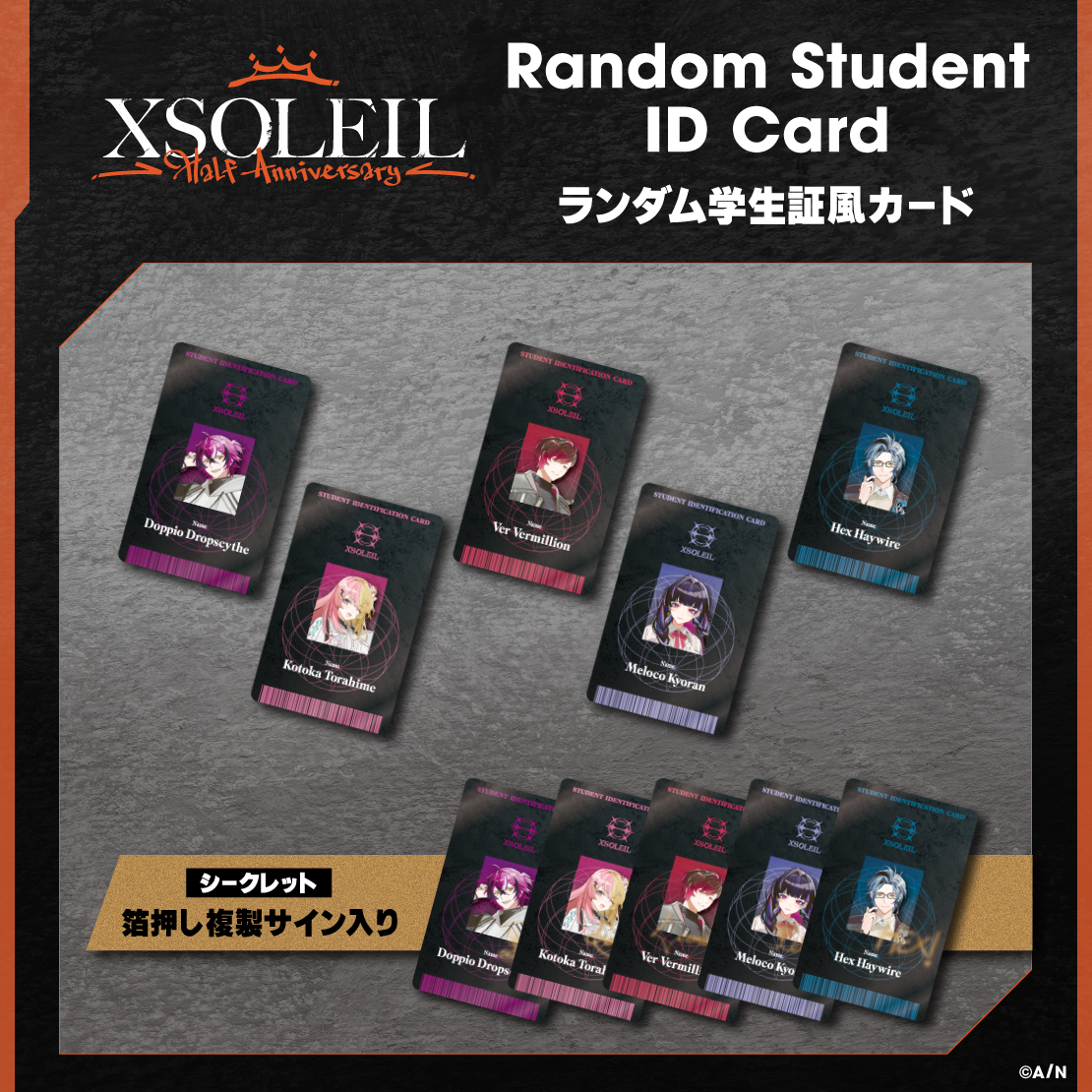 XSOLEIL Half Anniversary】ランダム学生証風カード｜にじさんじ