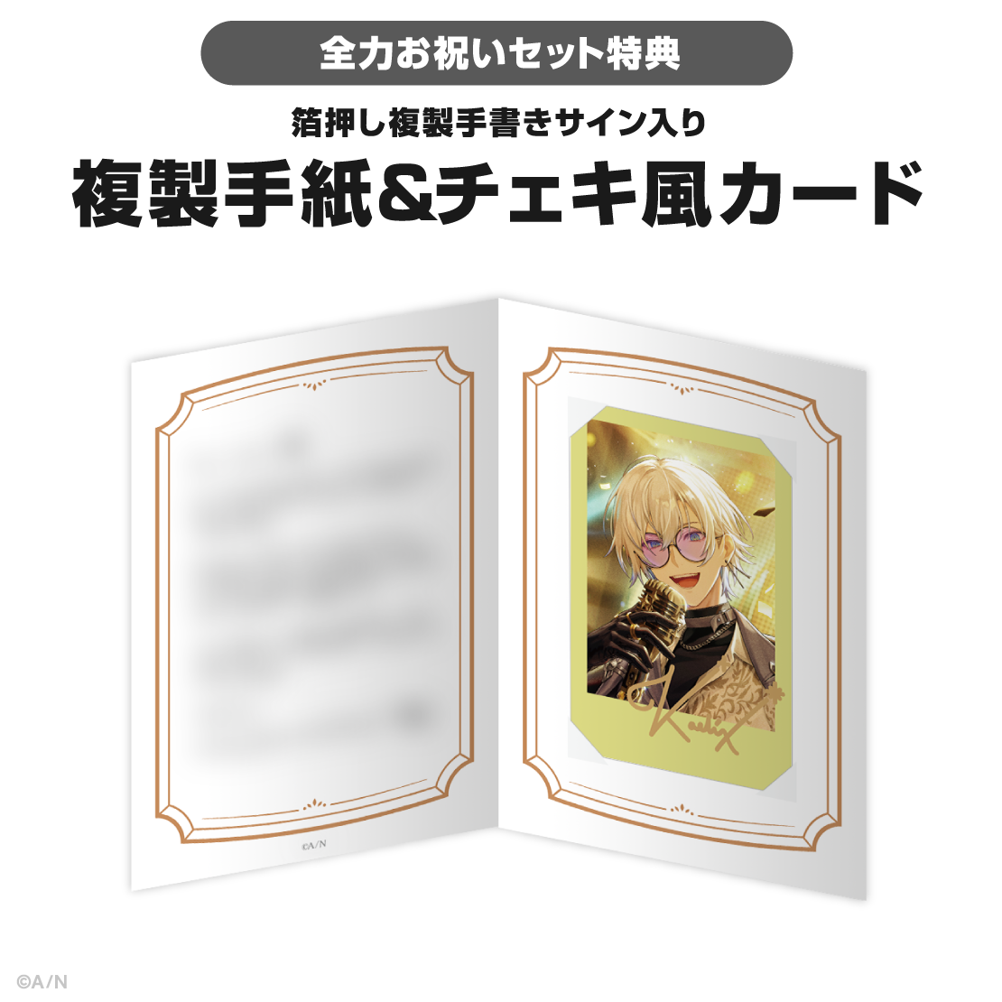 ケイリクス・デボネア誕生日グッズ＆ボイス2025｜にじさんじ