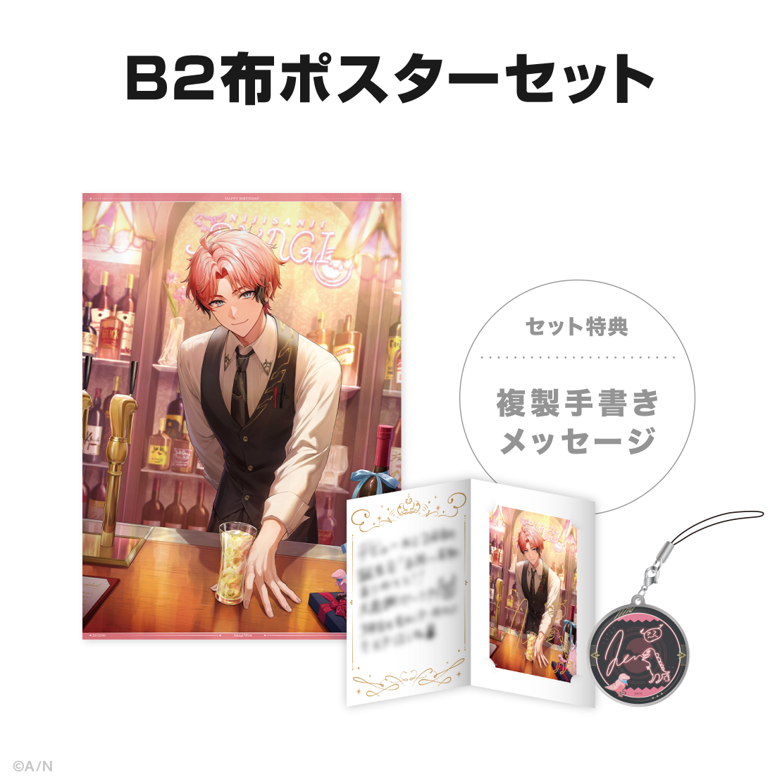 赤城ウェン誕生日グッズ＆ボイス2024｜にじさんじオフィシャルストア