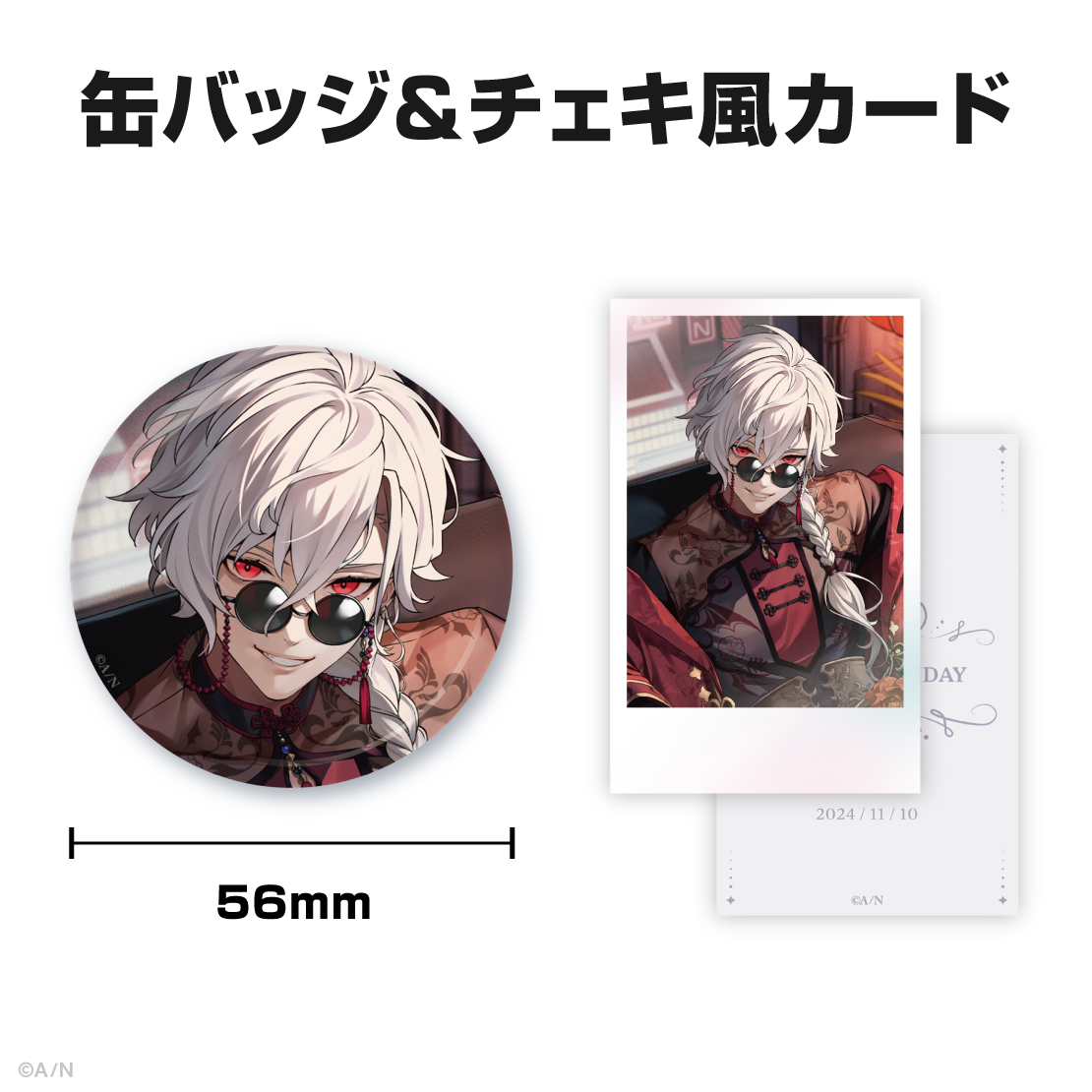 葛葉誕生日グッズ＆ボイス2024｜にじさんじオフィシャルストア