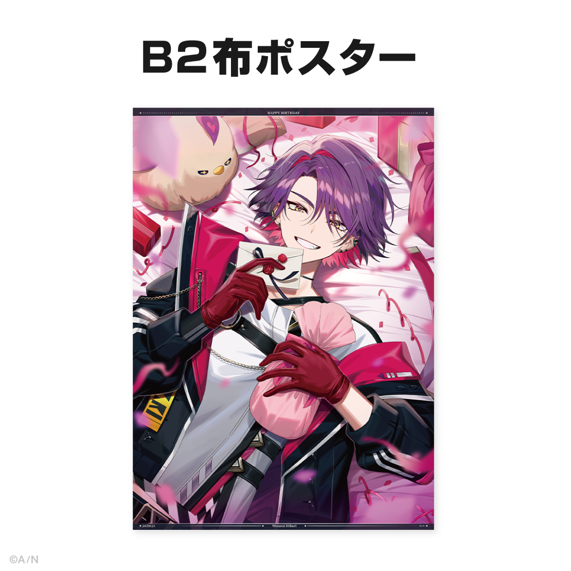 渡会雲雀誕生日グッズ＆ボイス2024｜にじさんじオフィシャルストア