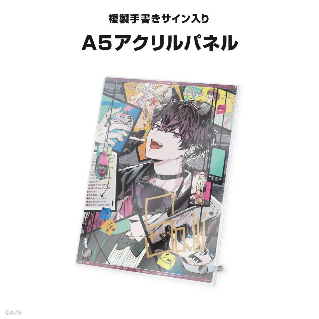 佐伯イッテツ誕生日グッズ＆ボイス2024｜にじさんじオフィシャルストア