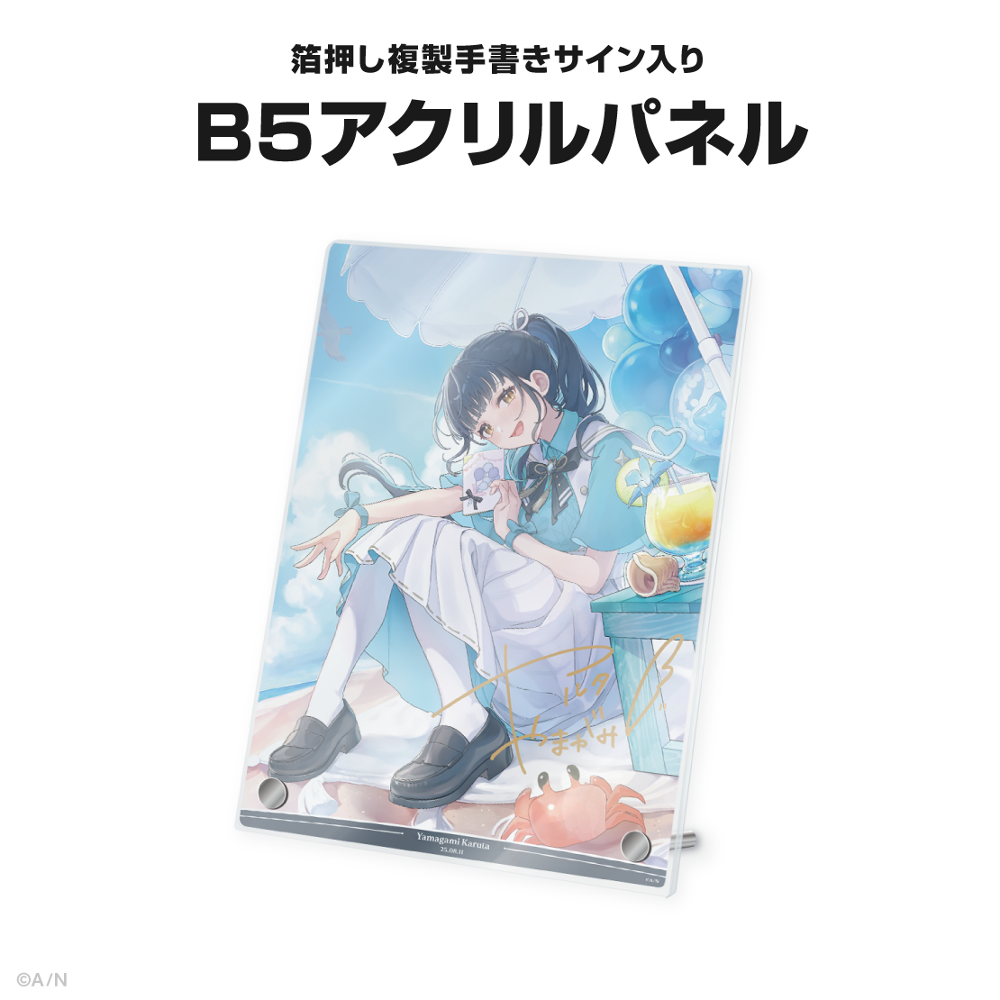 山神カルタ誕生日グッズ＆ボイス2025｜にじさんじオフィシャルストア