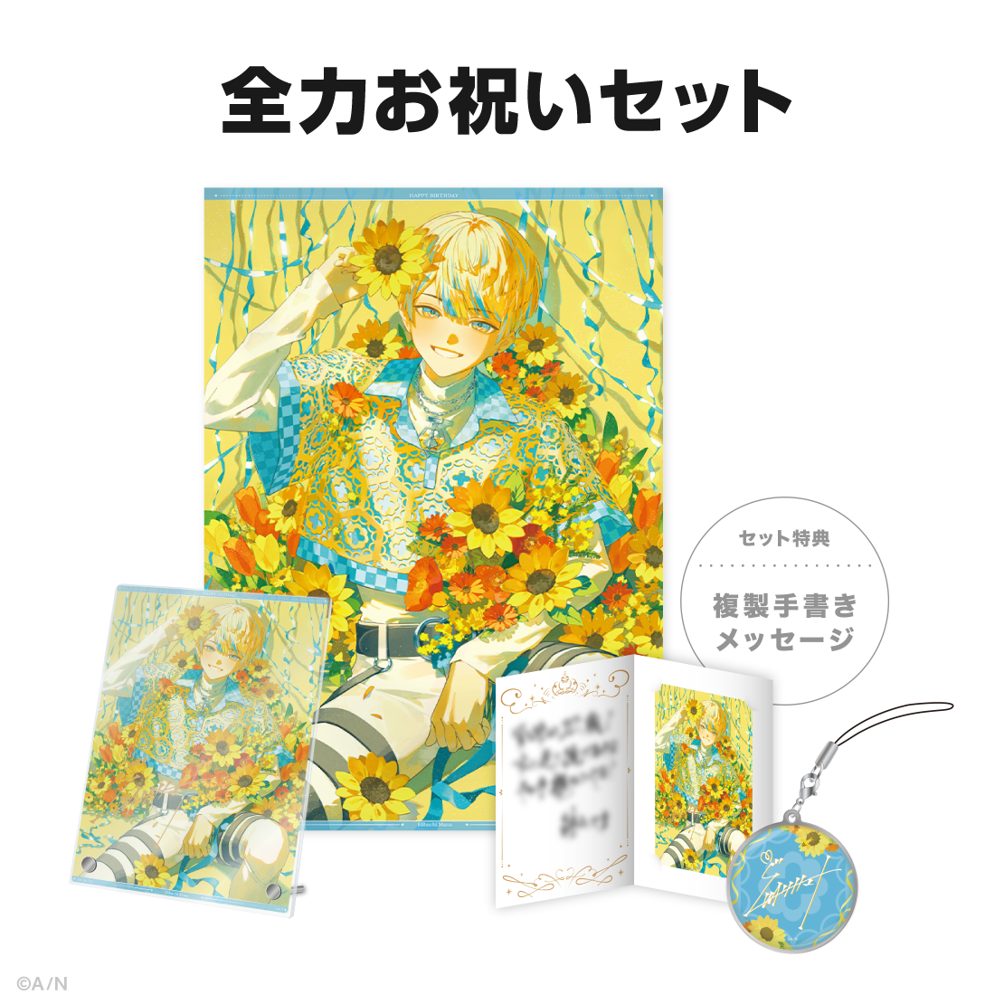 緋八マナ誕生日グッズ＆ボイス2024｜にじさんじオフィシャルストア