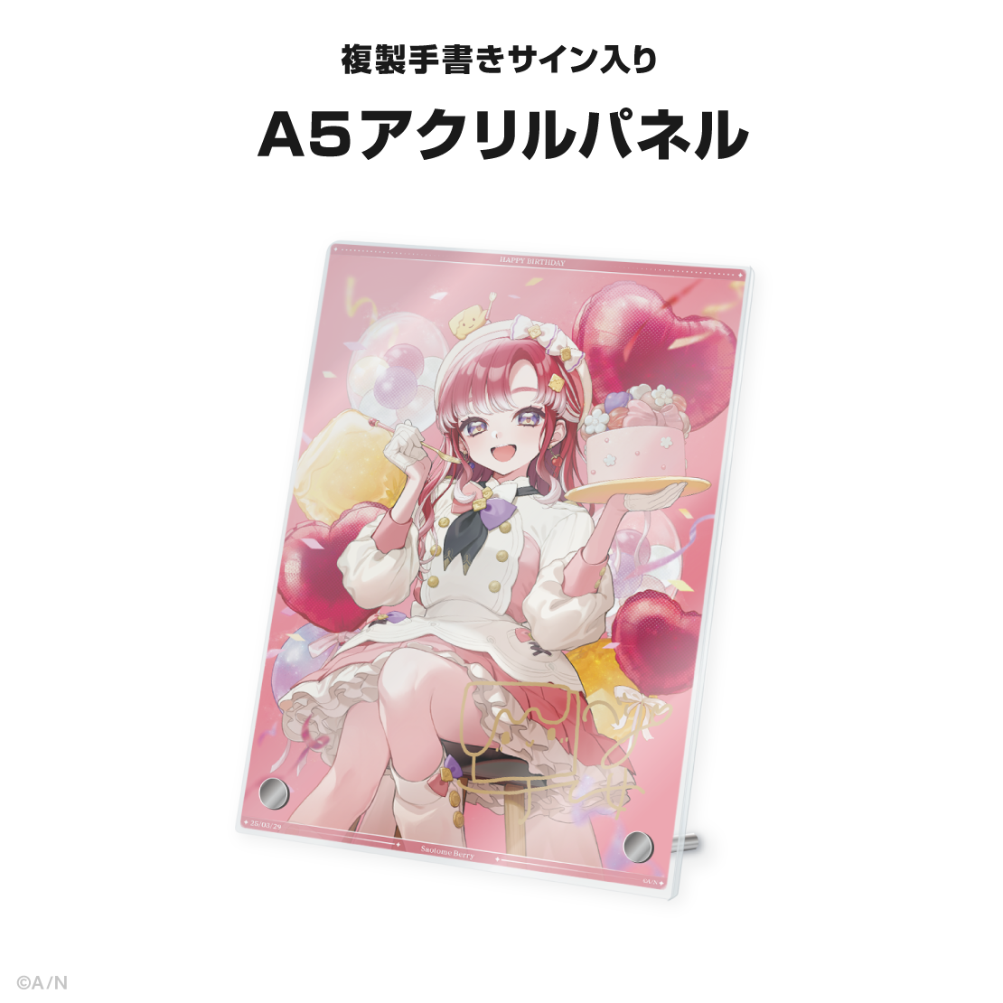 早乙女ベリー誕生日グッズ＆ボイス2025｜にじさんじオフィシャルストア