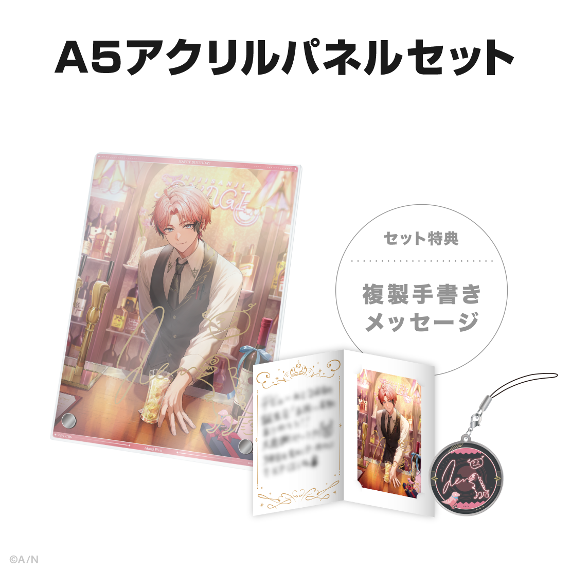 赤城ウェン誕生日グッズ＆ボイス2024｜にじさんじオフィシャルストア