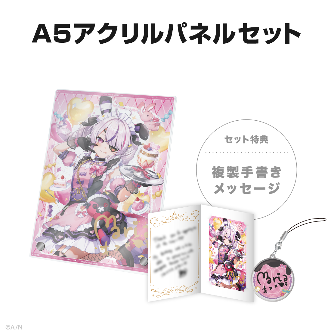 マリア マリオネット誕生日グッズ＆ボイス2024｜にじさんじ